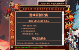085大决战公告Html