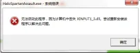 提示丢失：MSVCP100/110/120/140/XINPU1_3.DLL/MSCVP71.dll等相关问题解决方法