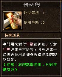 斩妖剑.jpg